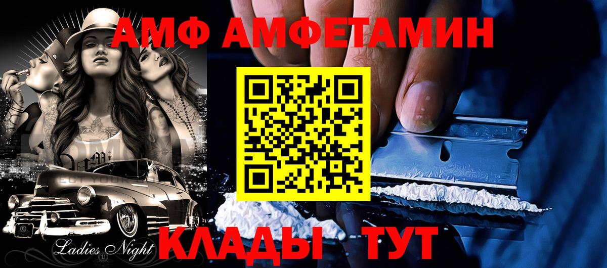 АМФЕТАМИН Розовый Новомосковск