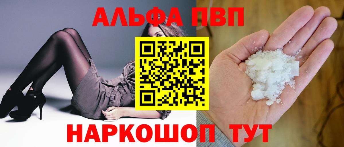 APVP крисы CK Новомосковск
