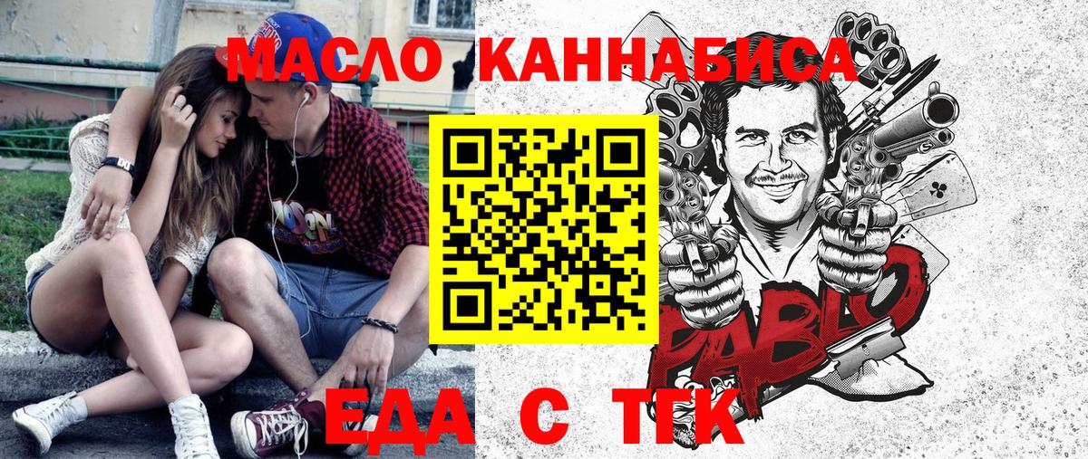 Canna-Cookies марихуана Новомосковск