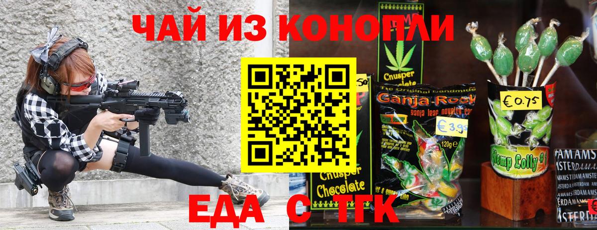 Cannafood марихуана  Вход с VPN  Новомосковск 