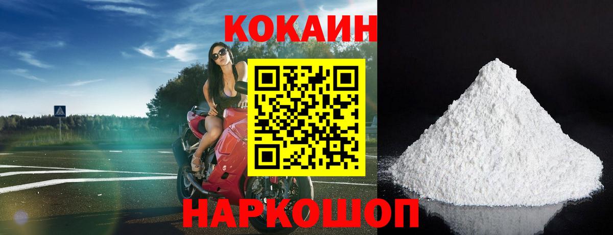 Кокаин  COCAIN FishScale  КОКАИН Эквадор  Вход с VPN  Новомосковск 