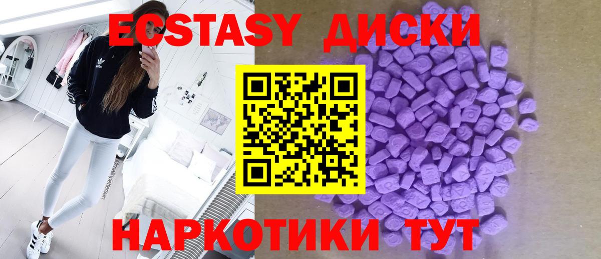 ЭКСТАЗИ  Вход с VPN  Ecstasy Cube  наркота  ЭКСТАЗИ 300 mg  Новомосковск 