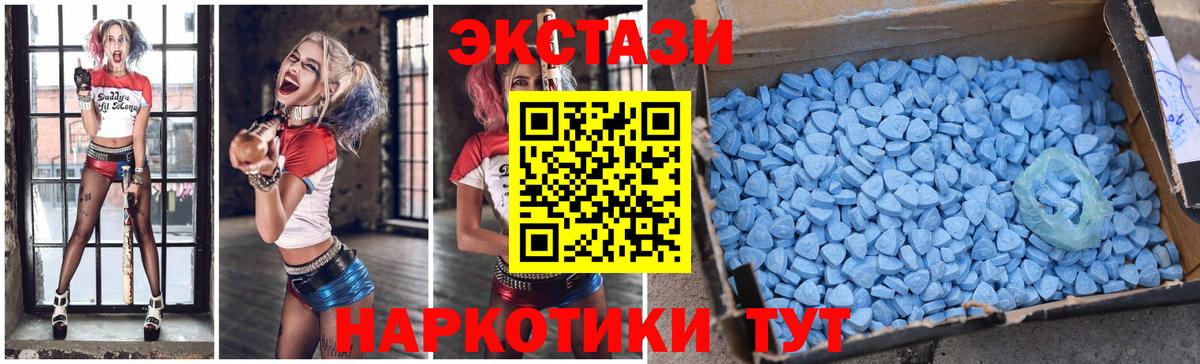 Экстази 280 MDMA Новомосковск