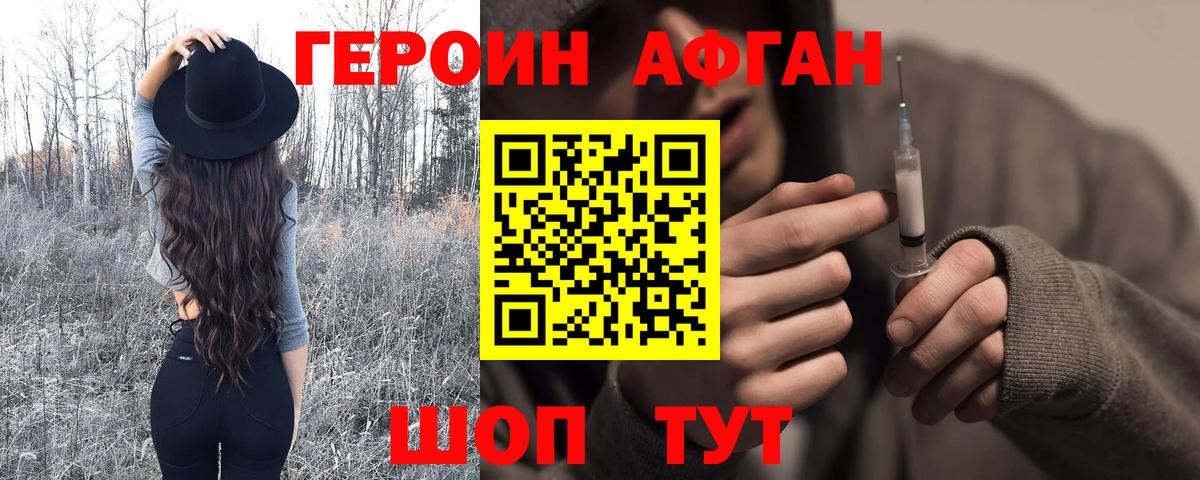 ГЕРОИН  Вход с VPN  Новомосковск  ГЕРОИН белый 