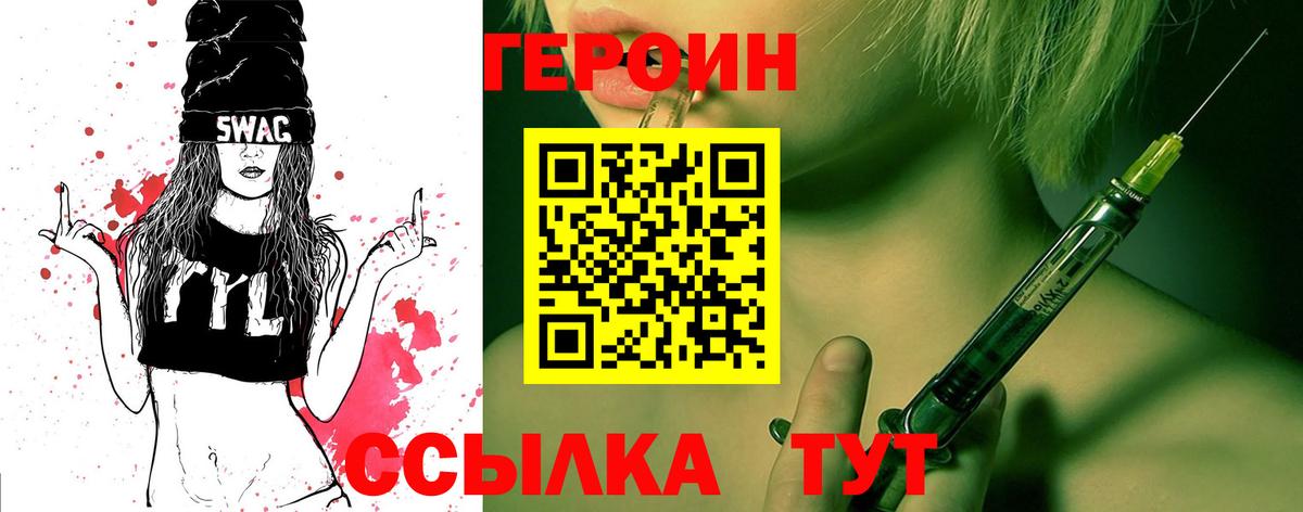 ГЕРОИН гречка Новомосковск