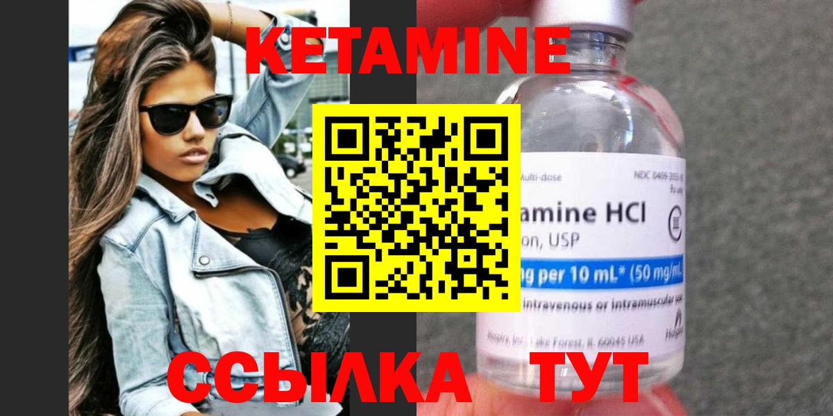 КЕТАМИН ketamine Новомосковск