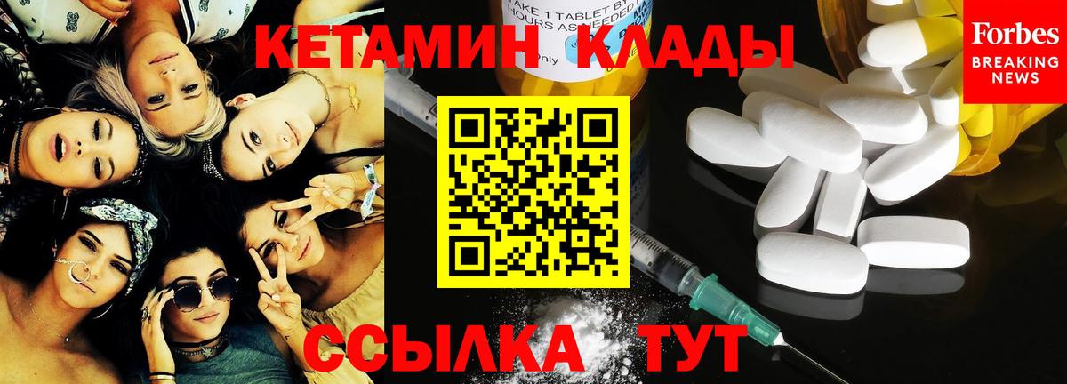 Новомосковск  Кетамин ketamine  Вход с VPN 
