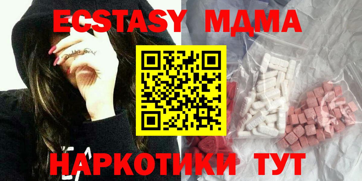 MDMA Molly  Вход с VPN  Новомосковск  МДМА молли 