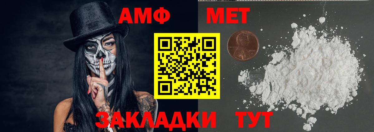 Новомосковск  МЕТАМФЕТАМИН Декстрометамфетамин 99.9%  Вход с VPN  МЕТАМФЕТАМИН Декстрометамфетамин 99.9% 