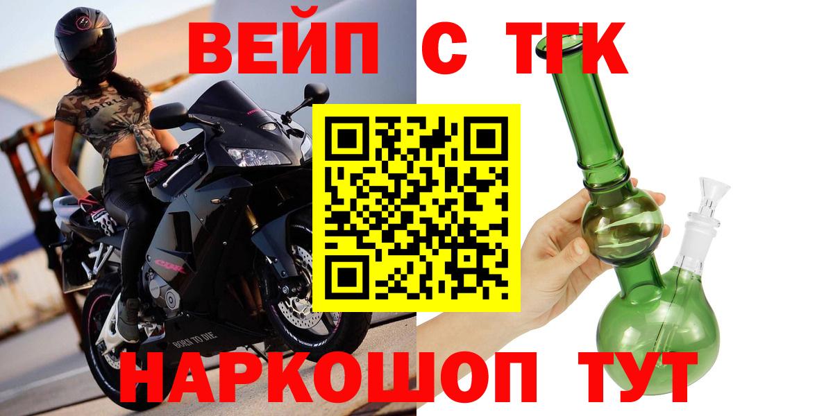 Дистиллят ТГК THC oil Новомосковск