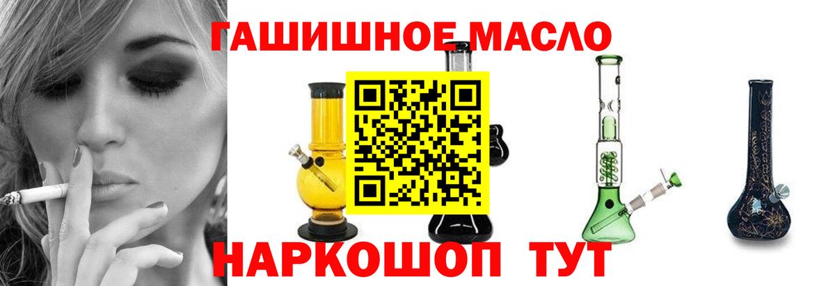 ТГК гашишное масло  MEGA tor  ТГК вейп с тгк  Новомосковск  Вход с VPN 