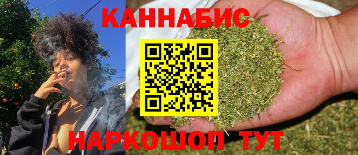 МАРИХУАНА THC 21%  Бошки марихуана тримм  Вход с VPN  Новомосковск  Марихуана Amnesia 